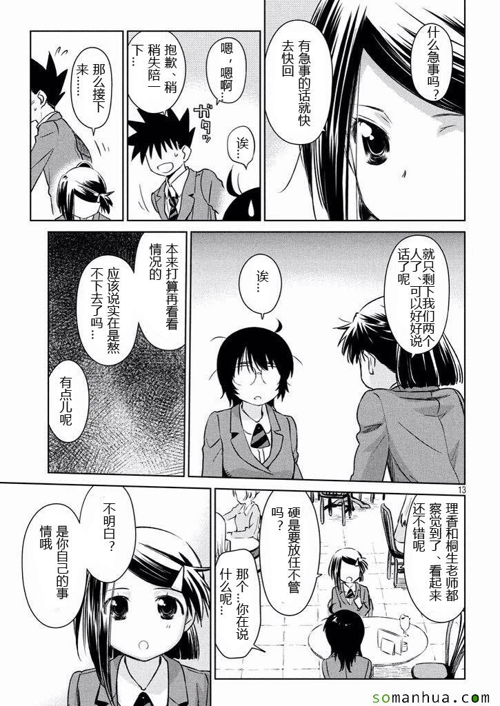 第 13 页