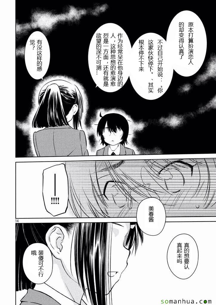 第 14 页
