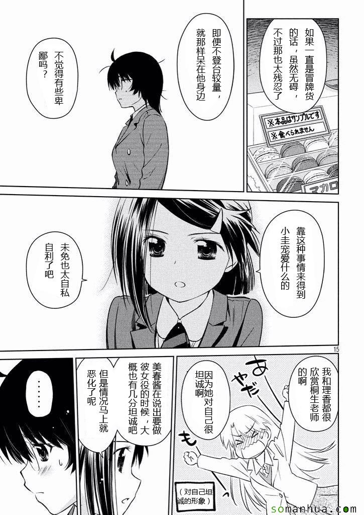 第 15 页
