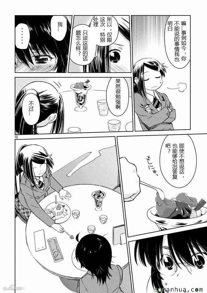 第 16 页