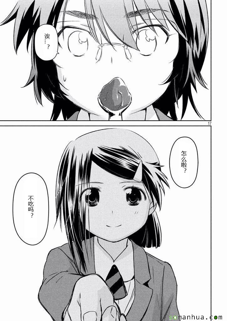 第 17 页