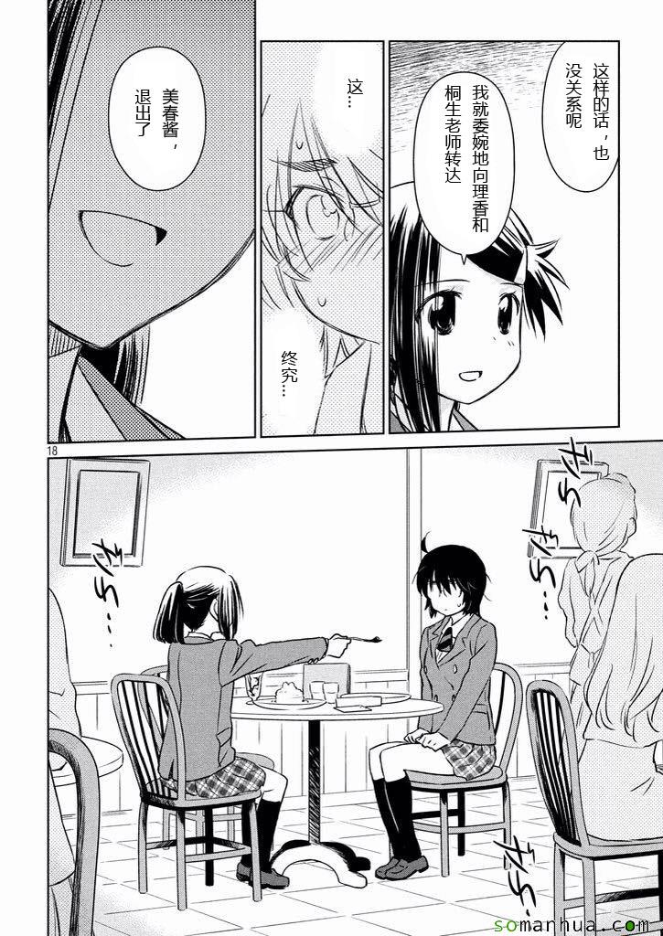 第 18 页