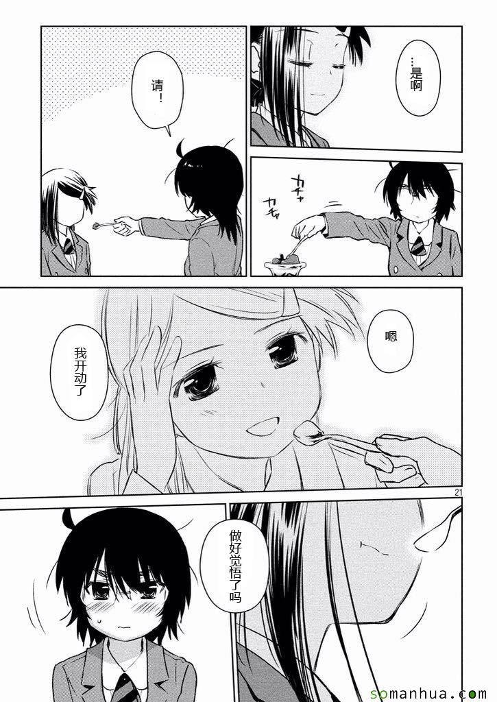 第 21 页