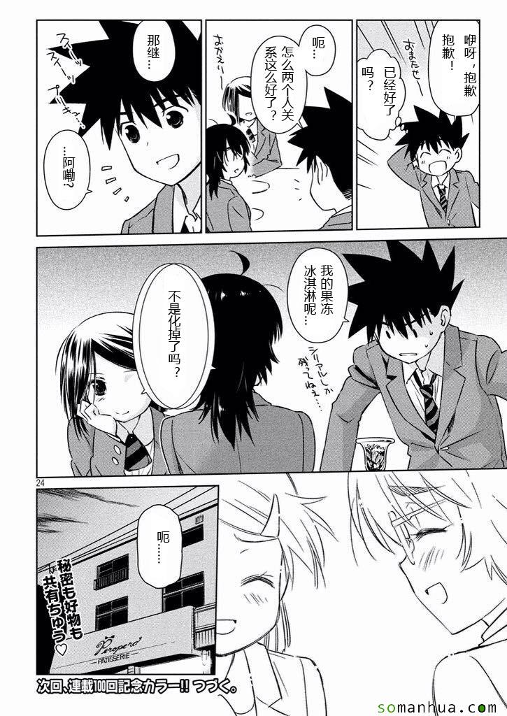 第 24 页