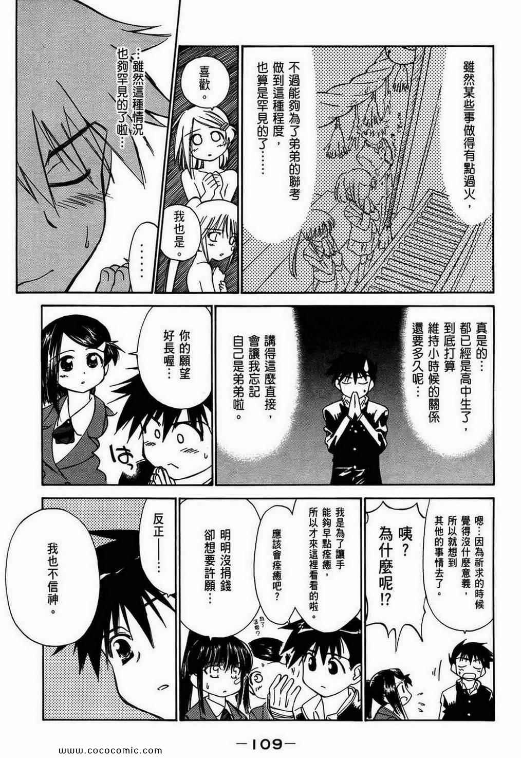 第 110 页