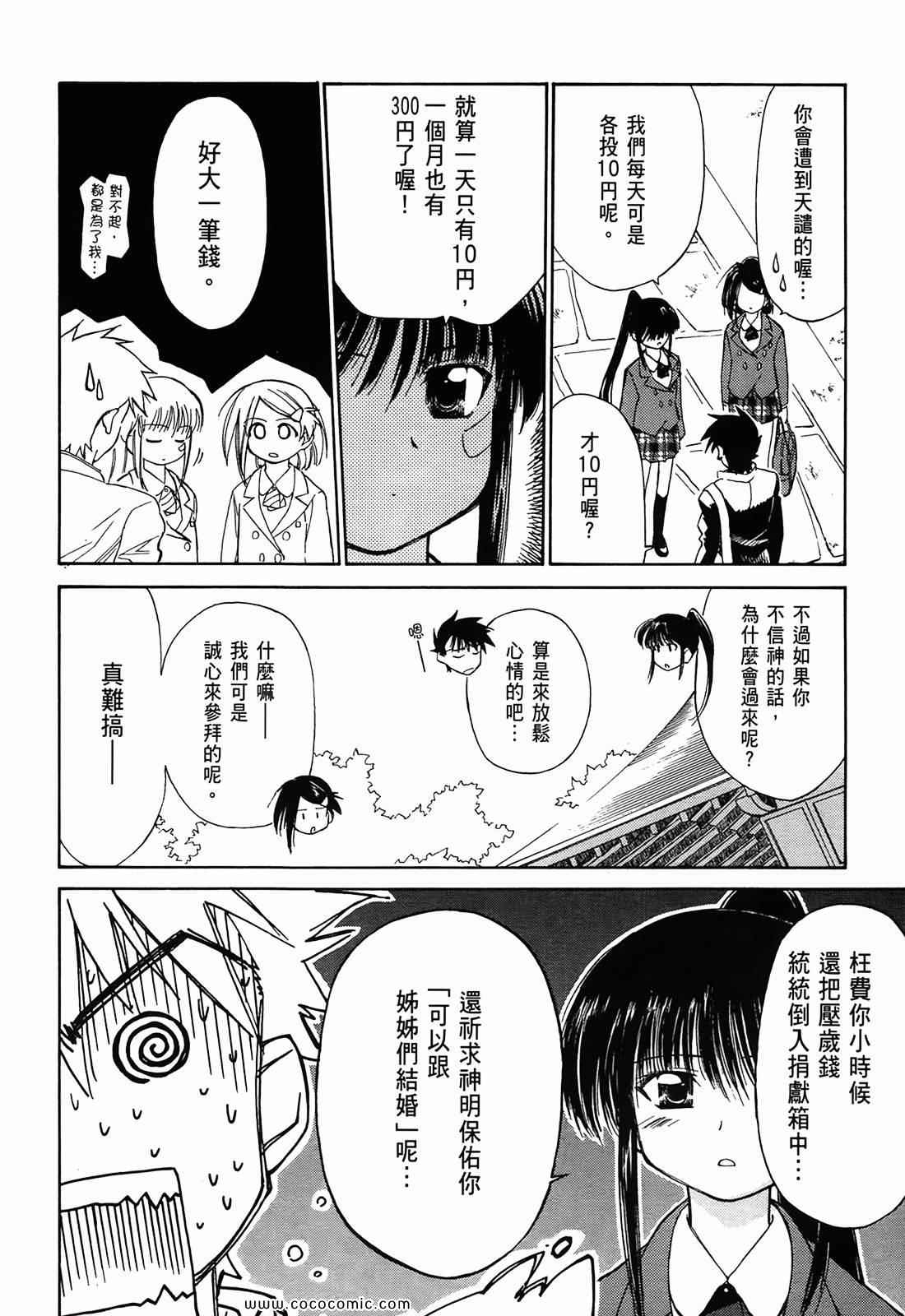 第 111 页