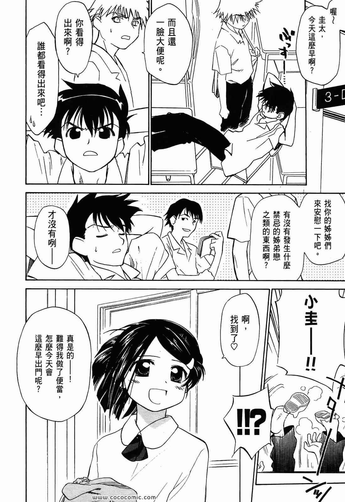 第 23 页