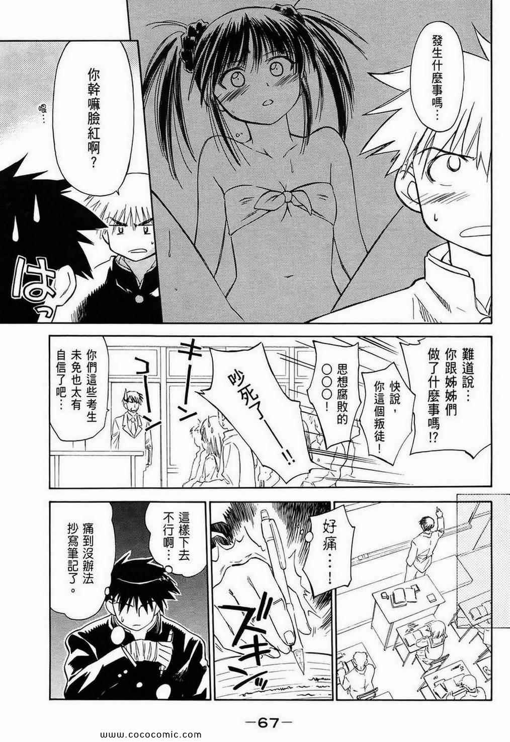 第 69 页