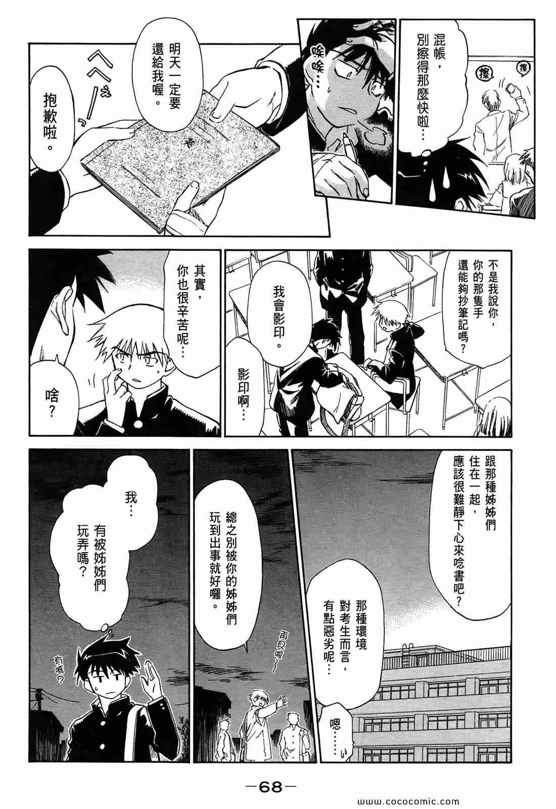 第 70 页