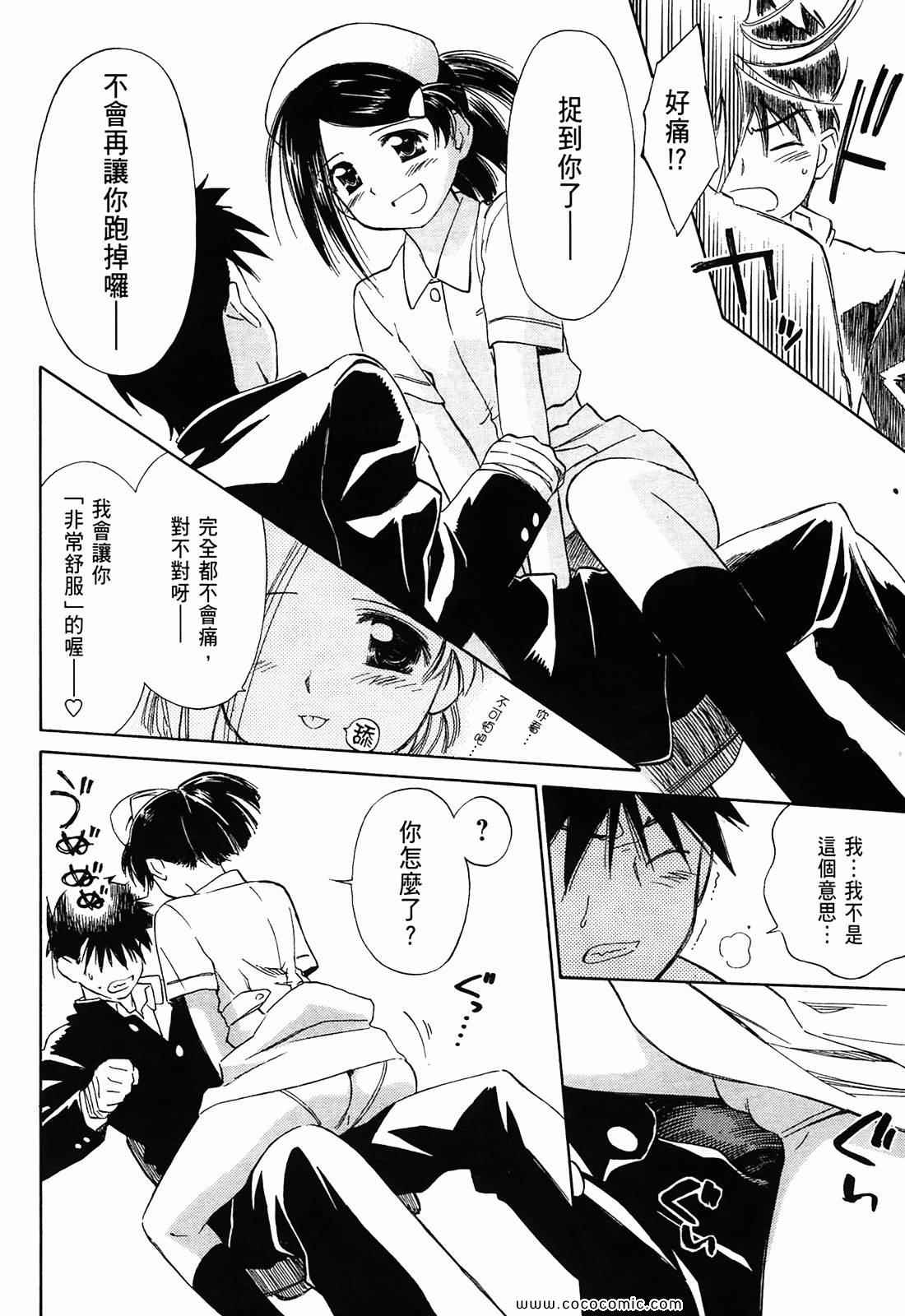 第 76 页