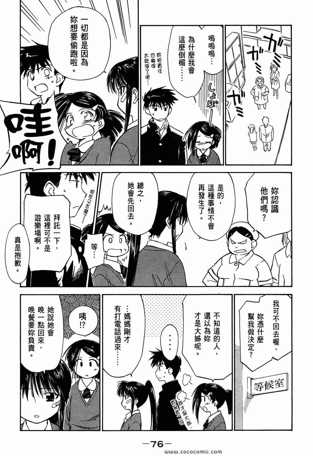 第 78 页