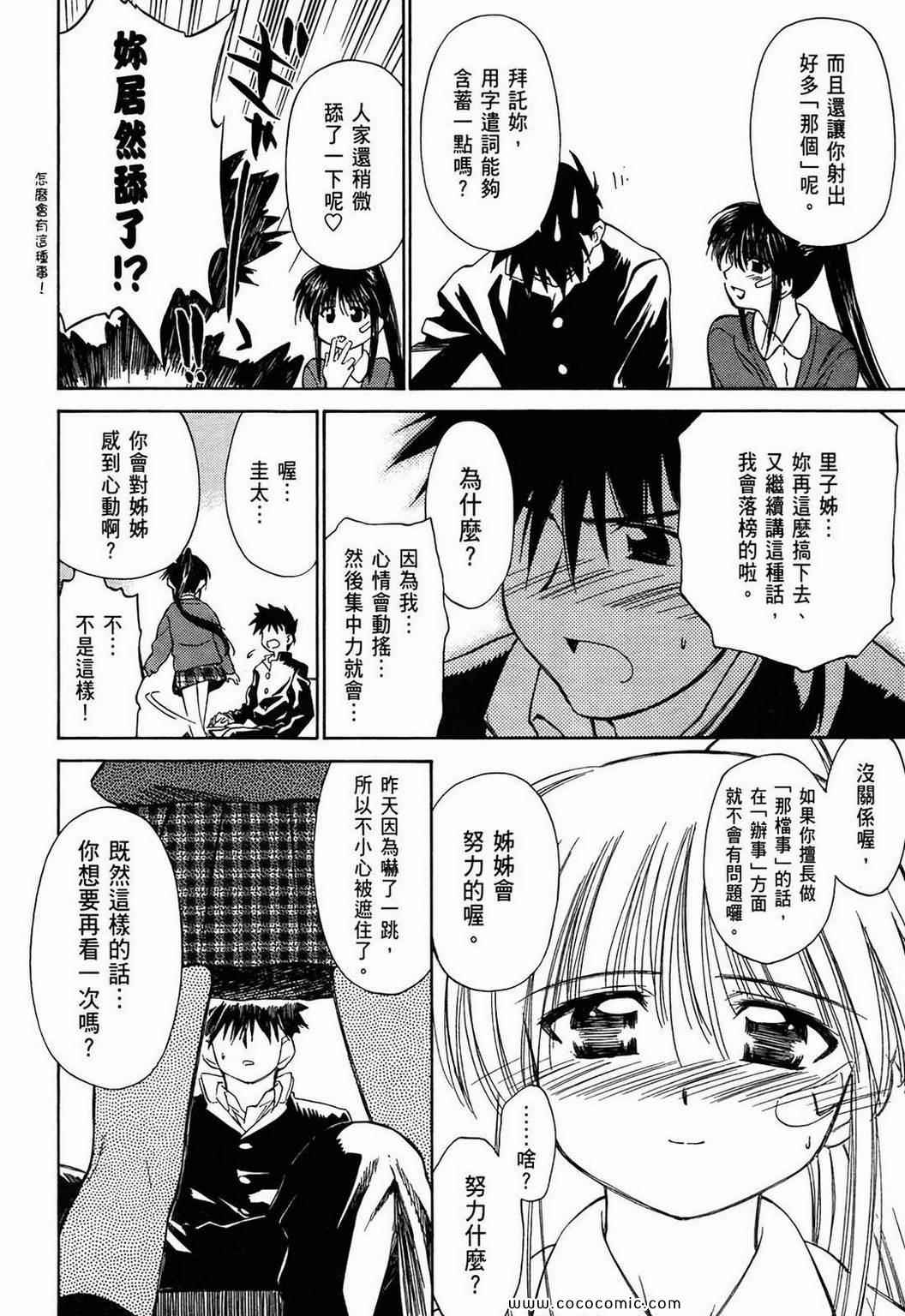 第 82 页