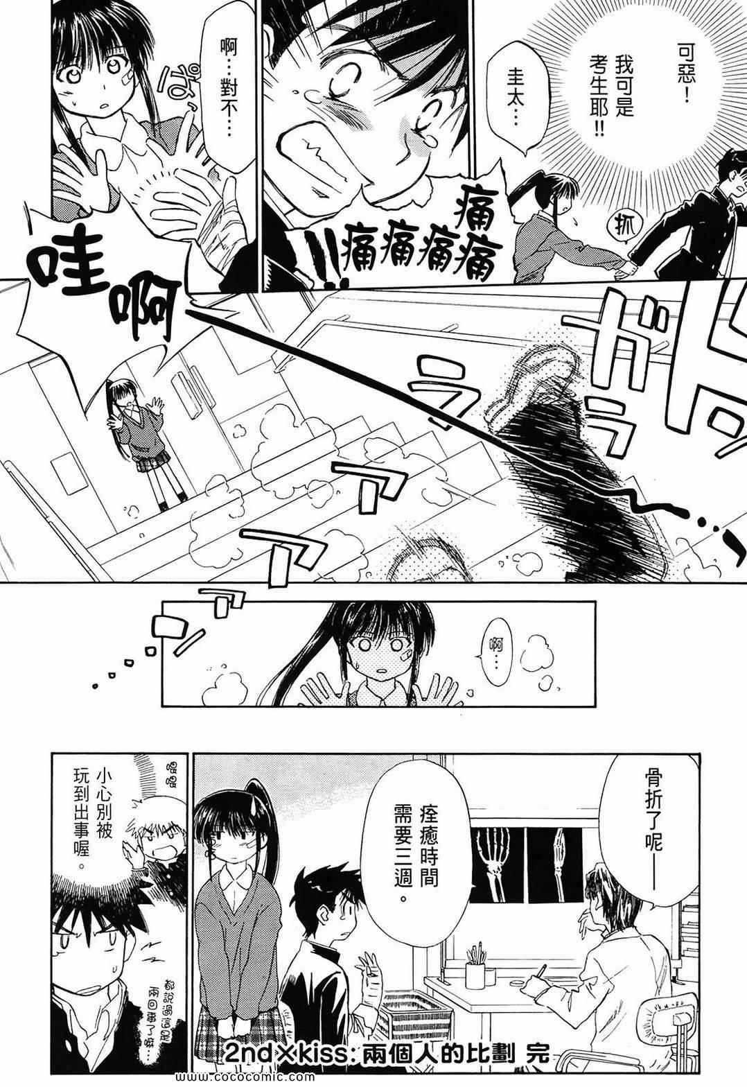第 84 页
