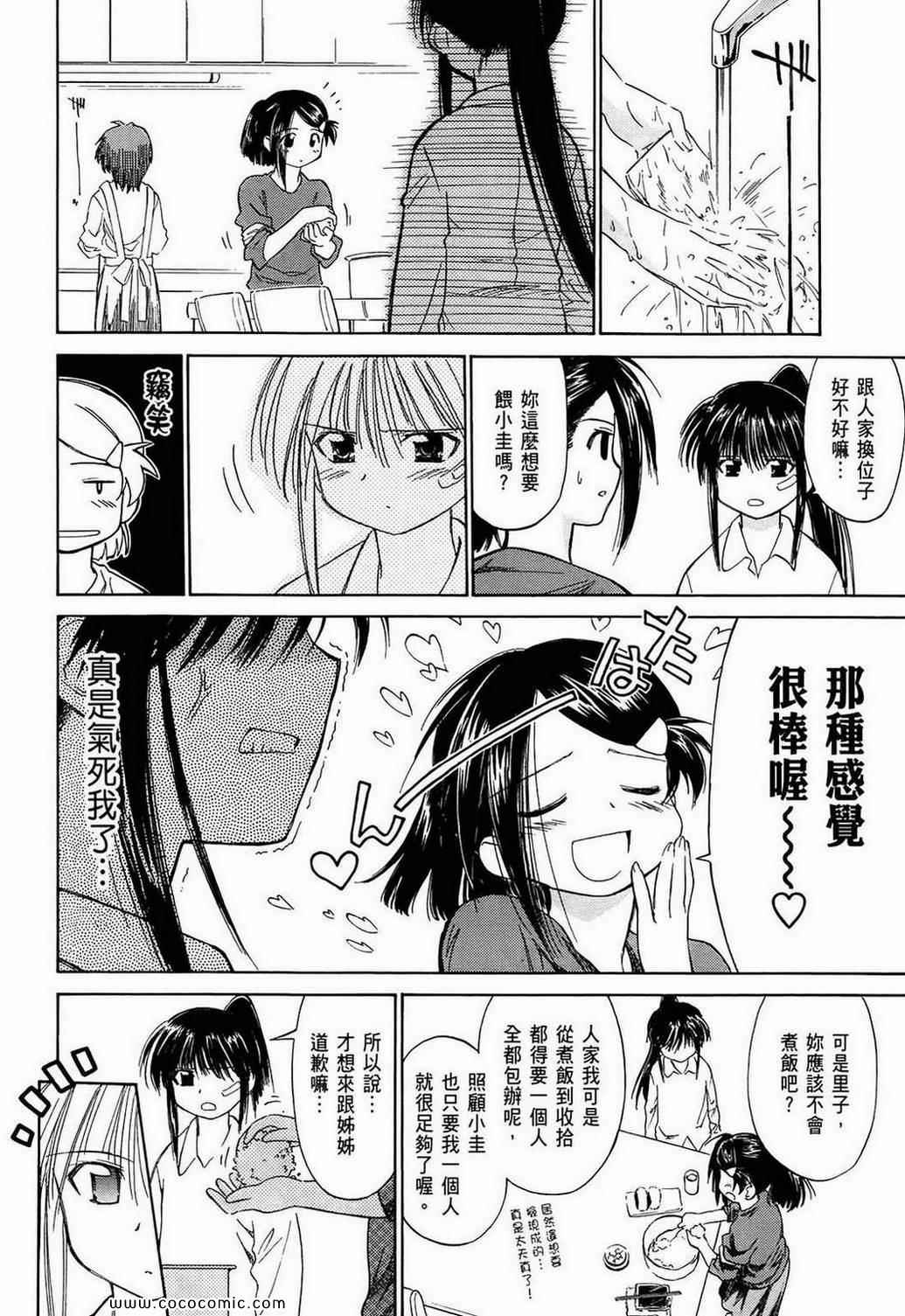 第 88 页
