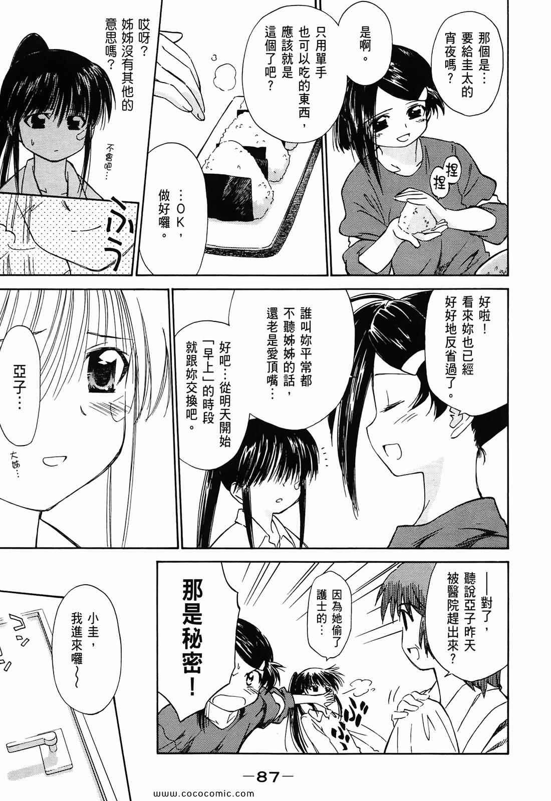 第 89 页