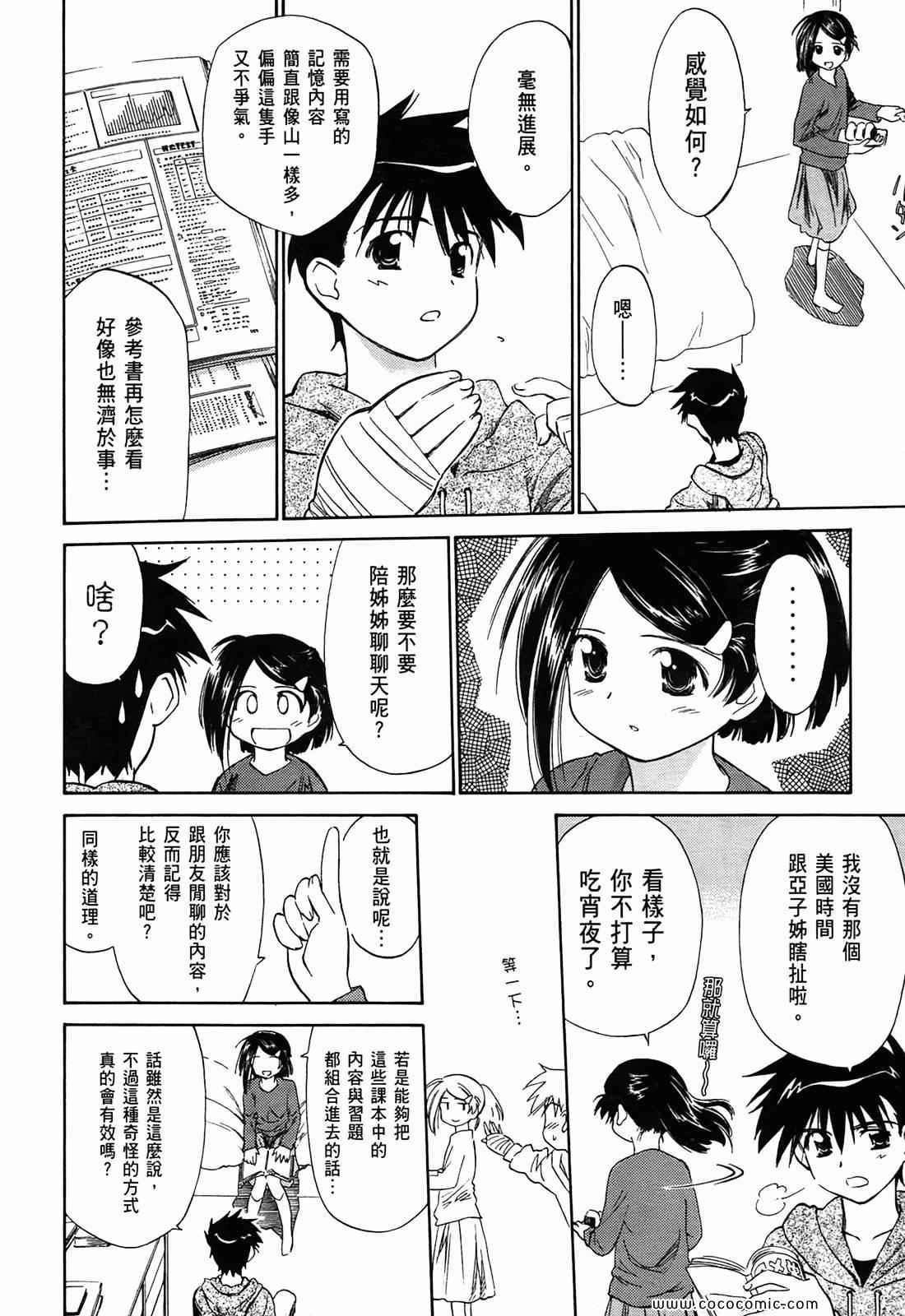 第 90 页