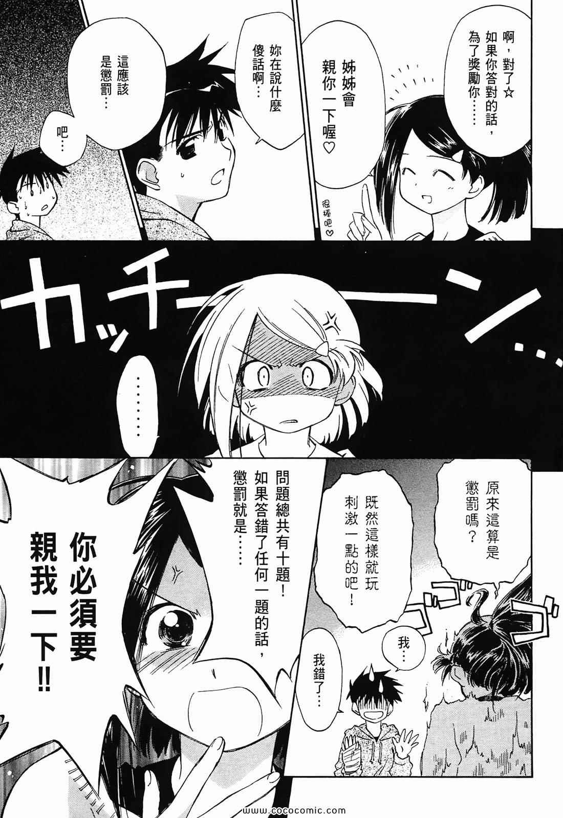 第 97 页