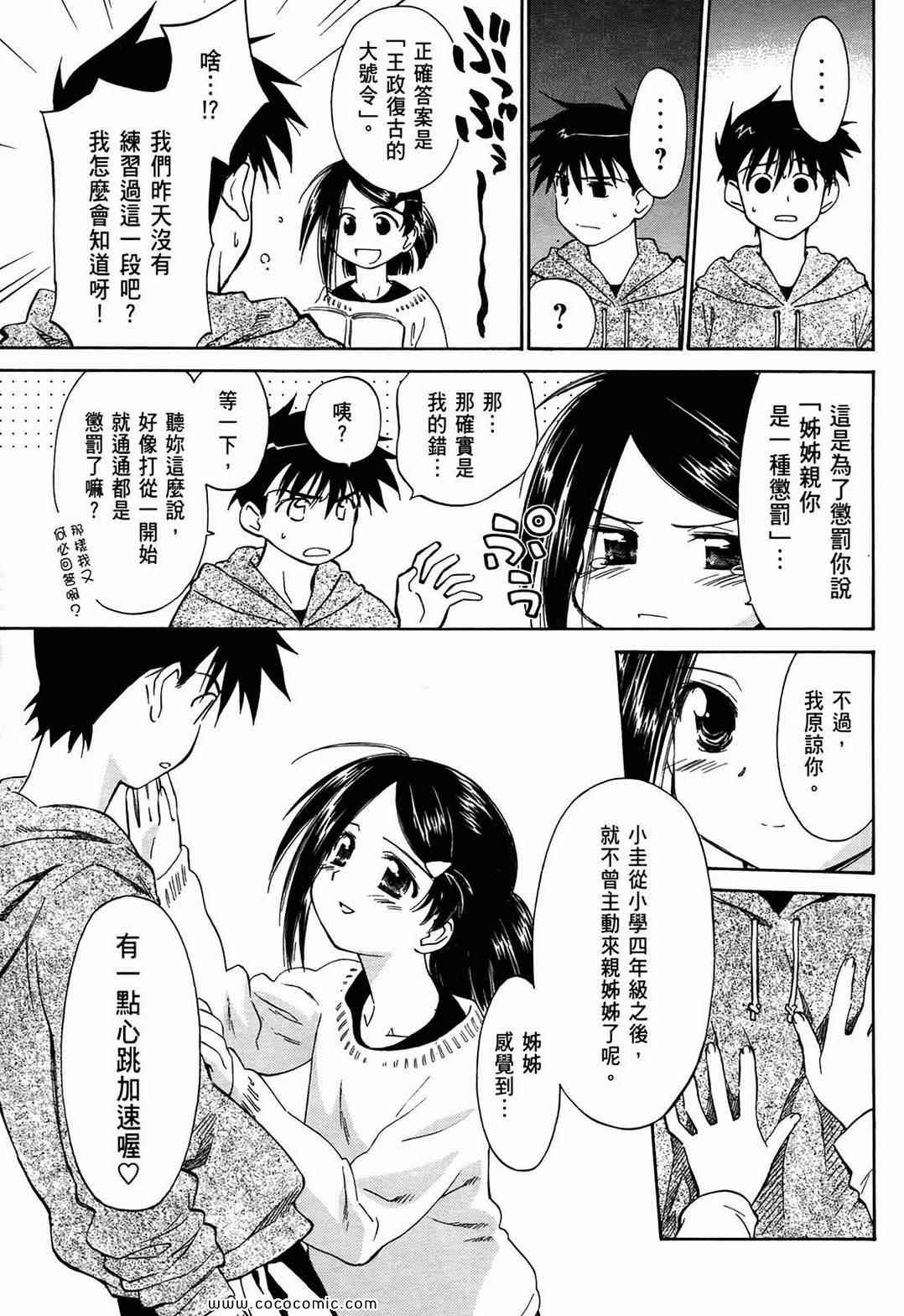 第 99 页