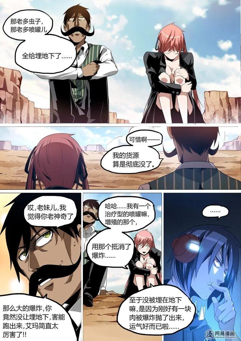 第 8 页