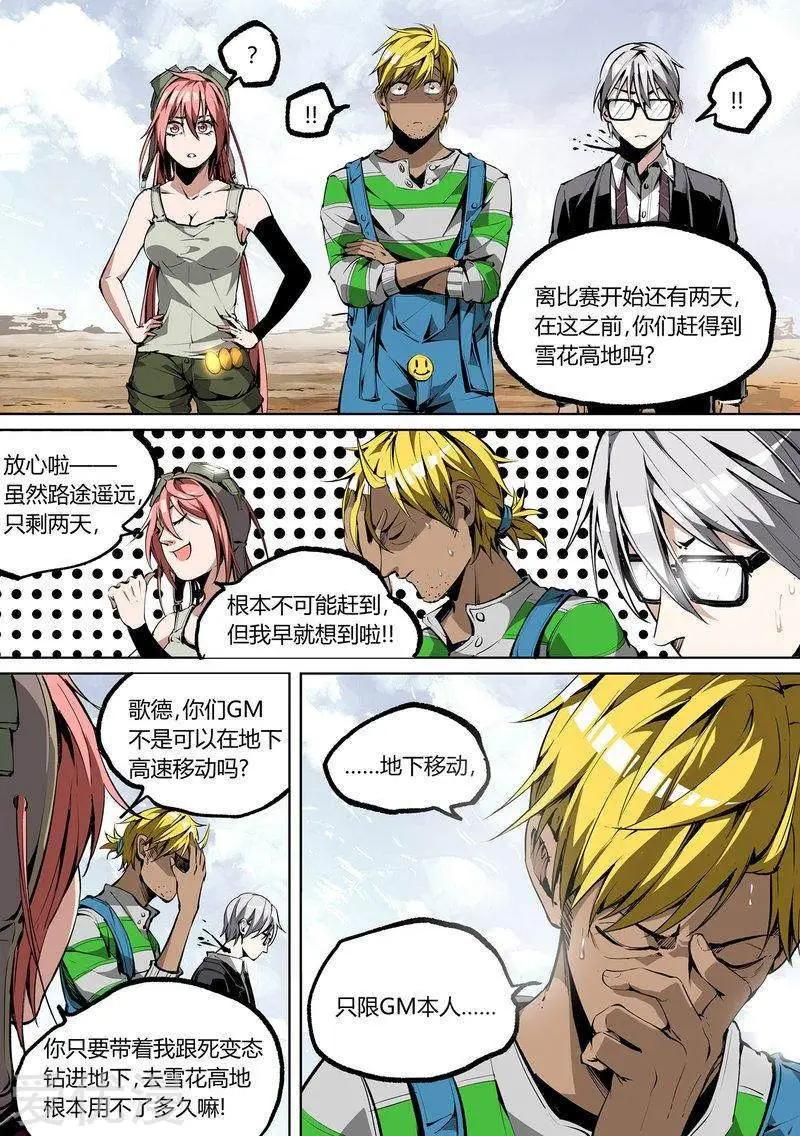 第 10 页