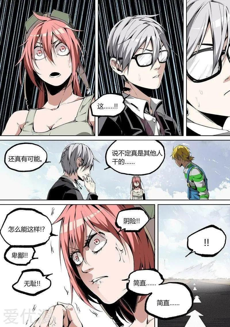第 8 页