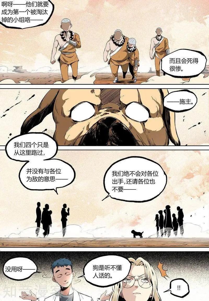 第 10 页