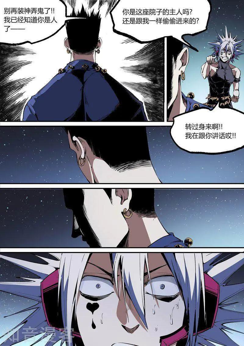 第 6 页