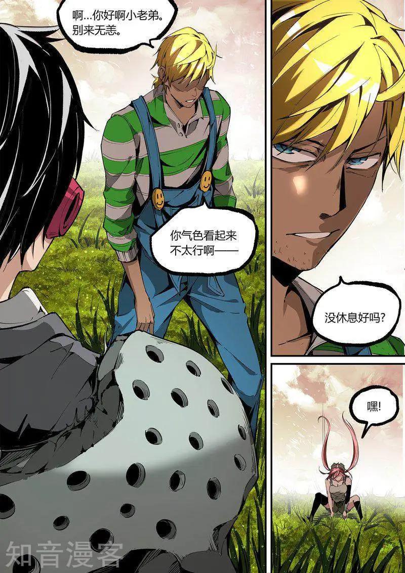 第 8 页