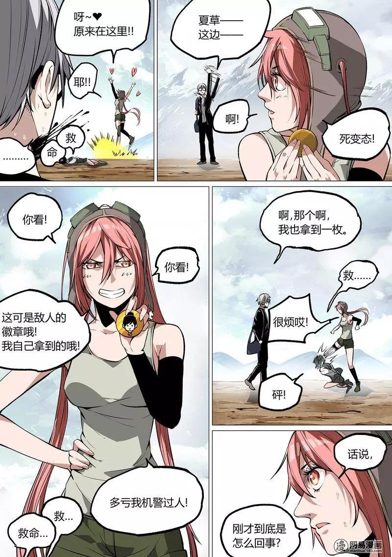 第 8 页