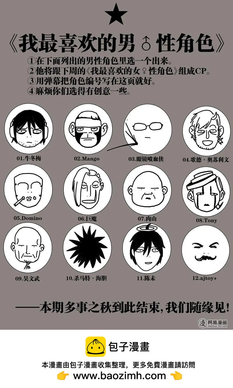 第 20 页