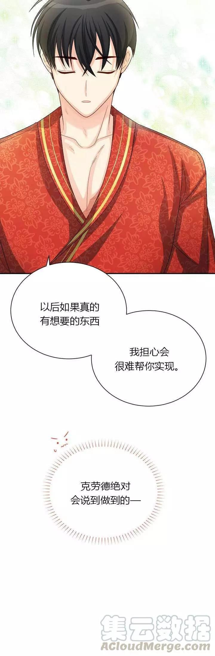第 77 页