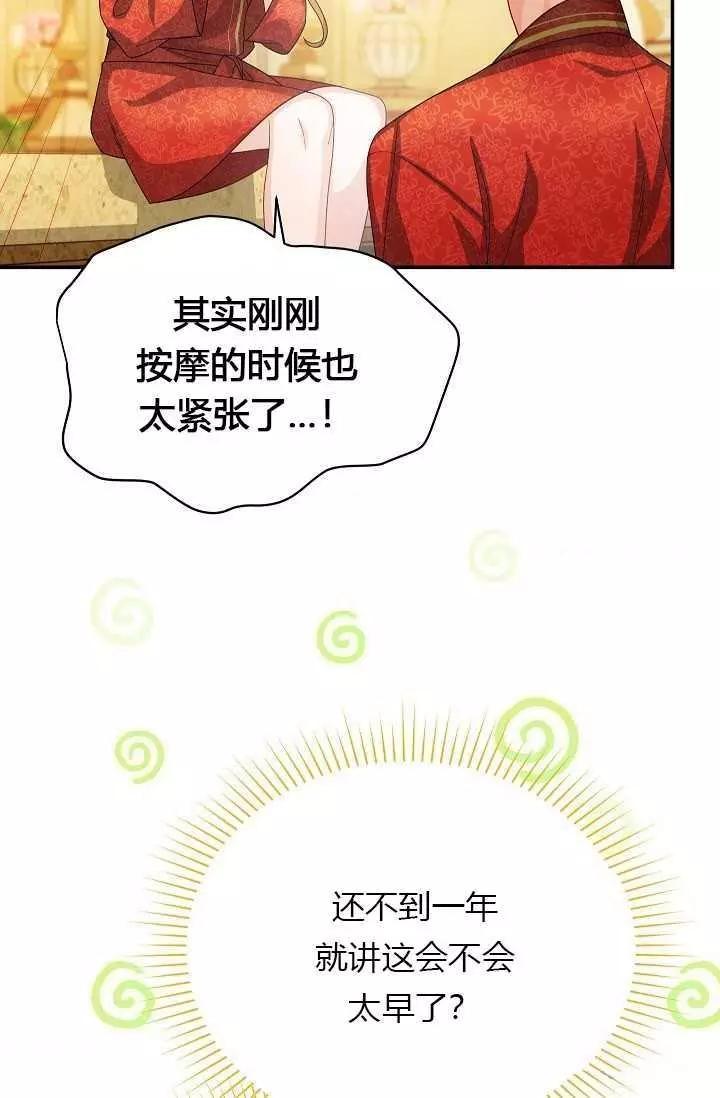 第 82 页