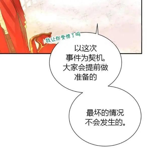 第 88 页