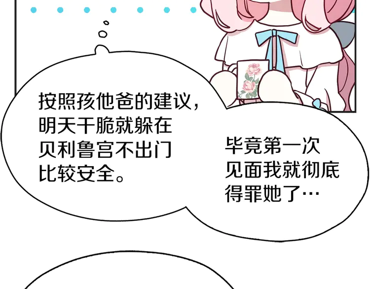 第 70 页