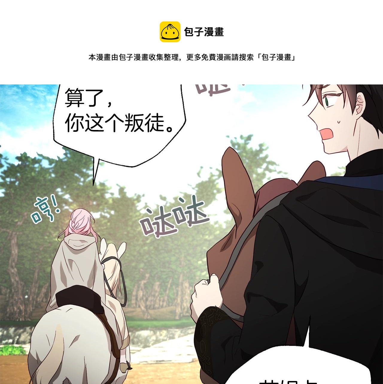 第 61 页