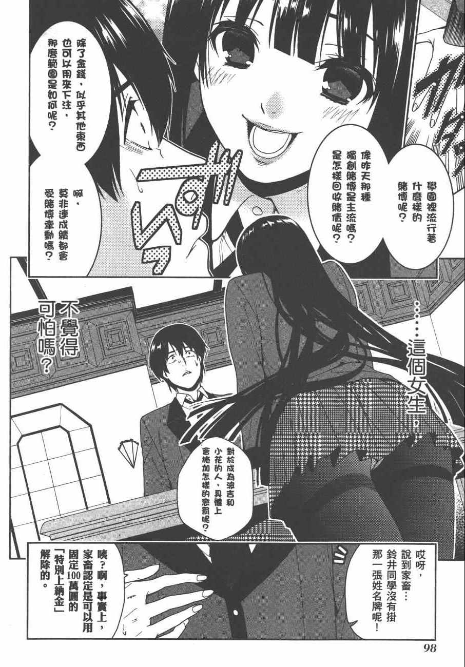第 101 页