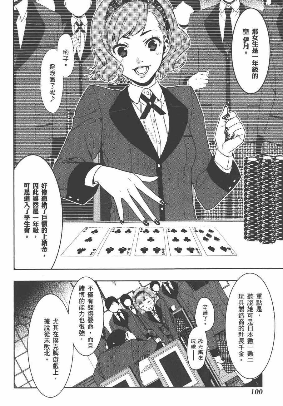 第 103 页