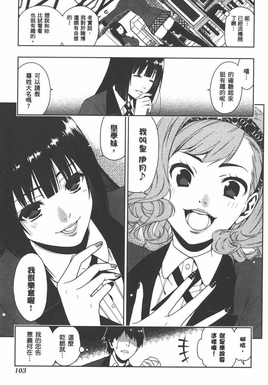第 106 页