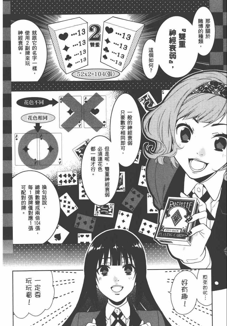 第 107 页