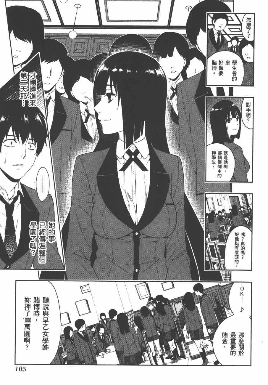 第 108 页