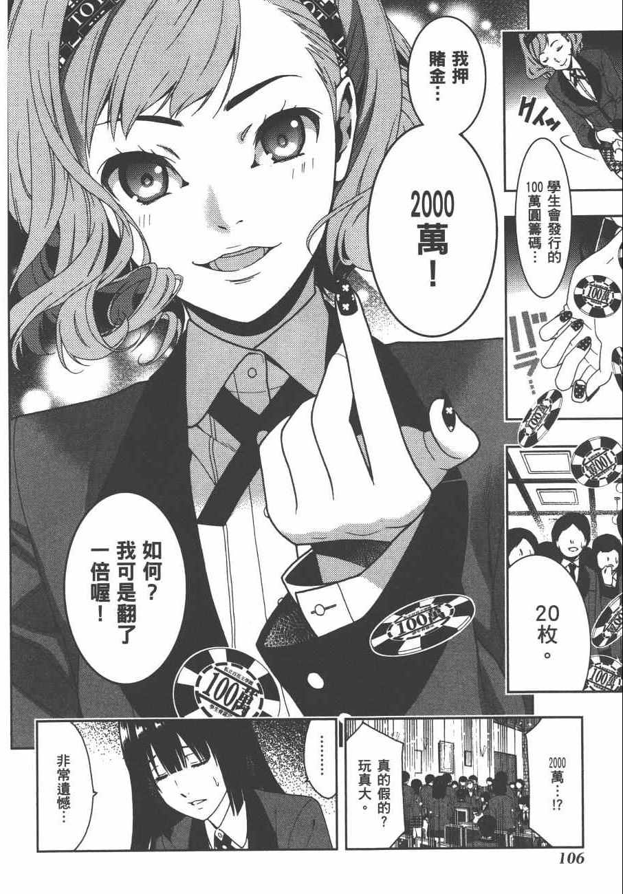 第 109 页