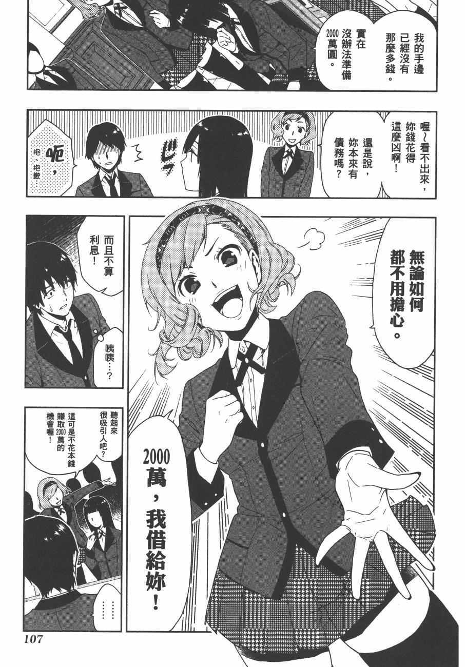 第 110 页