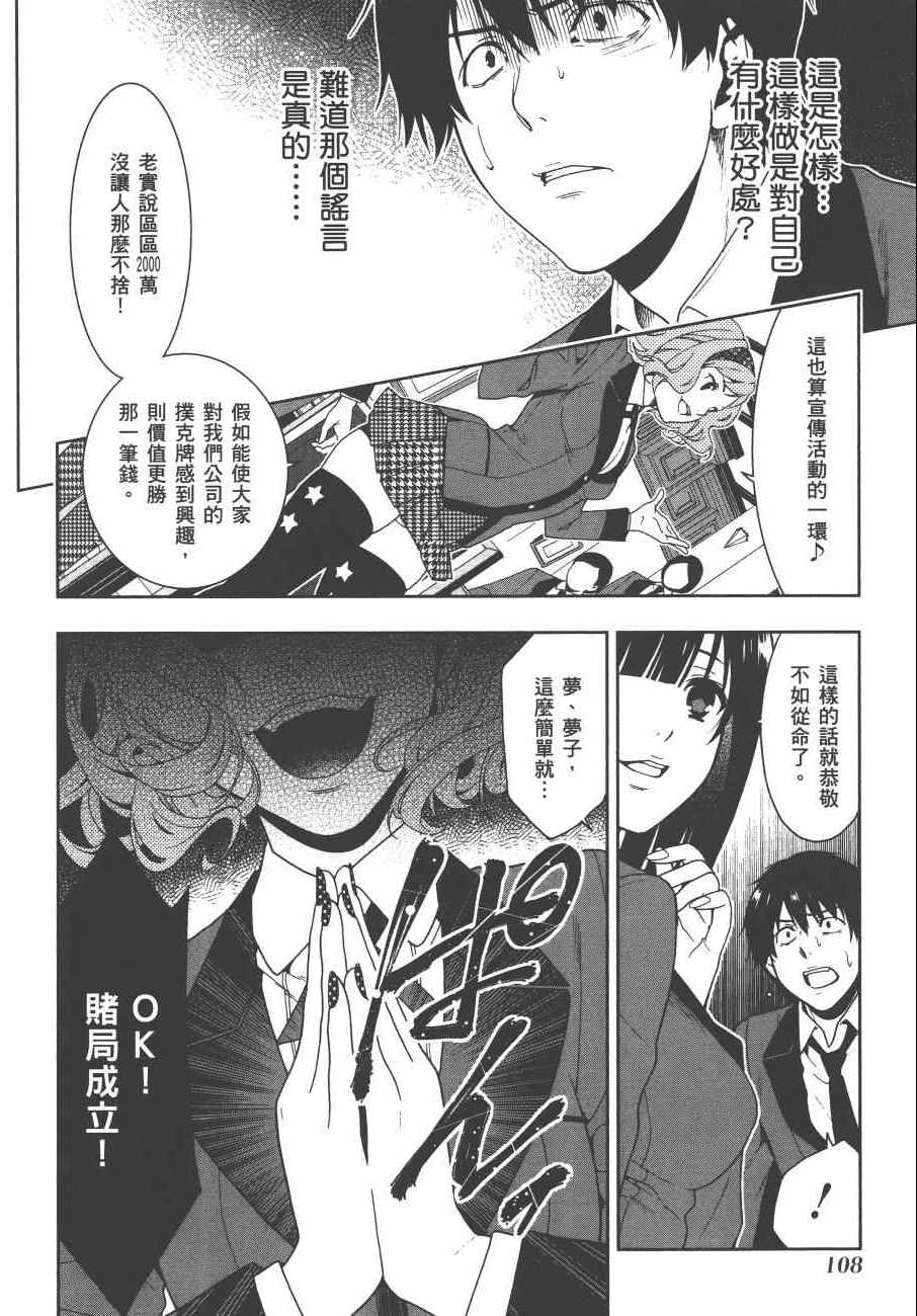 第 111 页