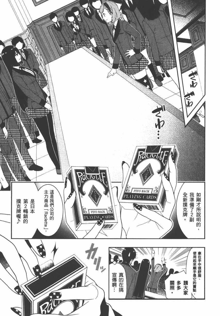 第 112 页