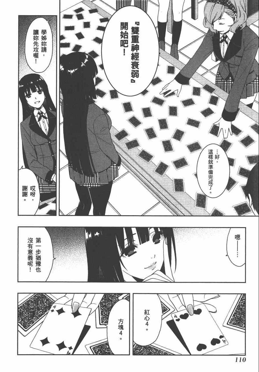 第 113 页