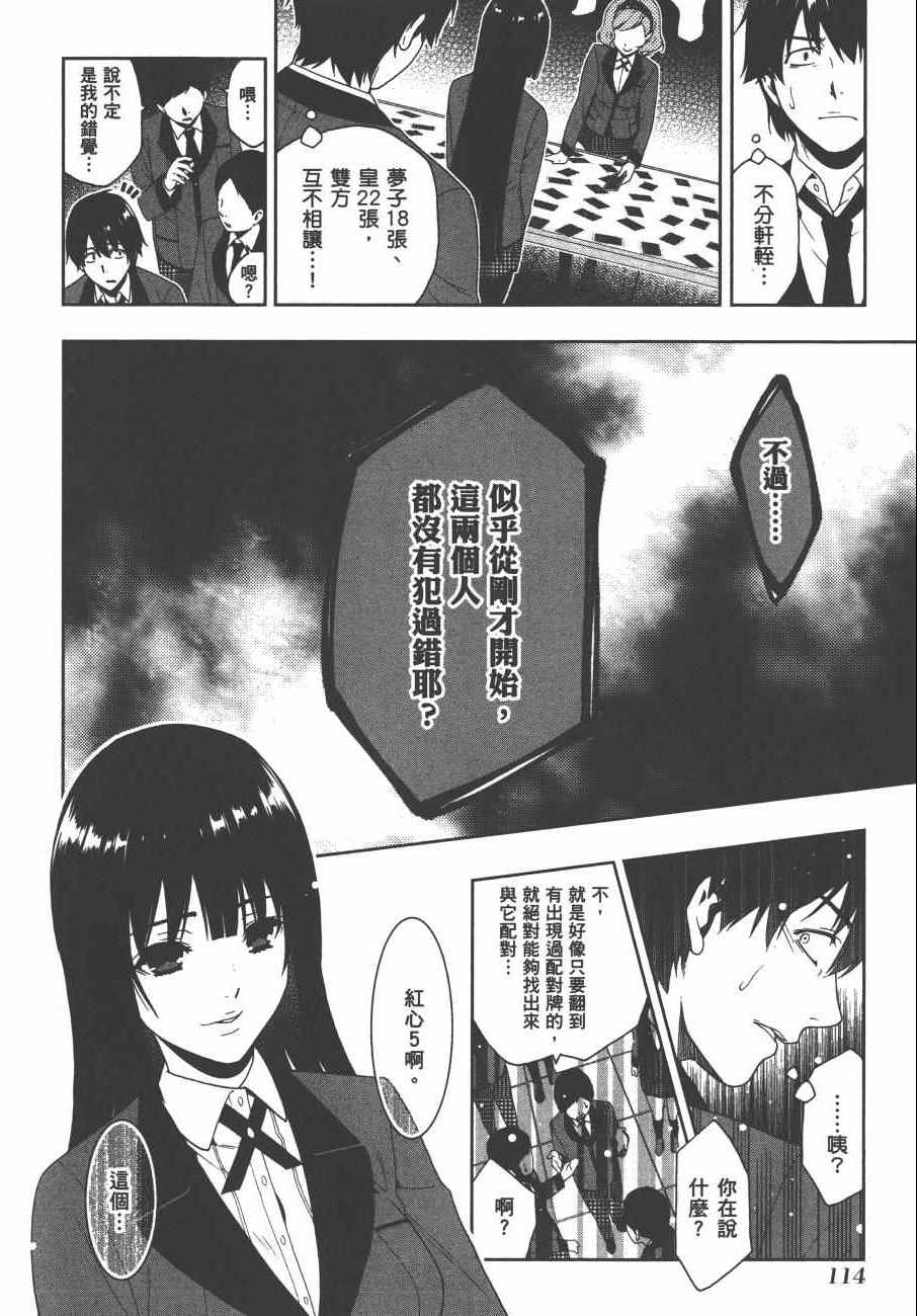 第 117 页