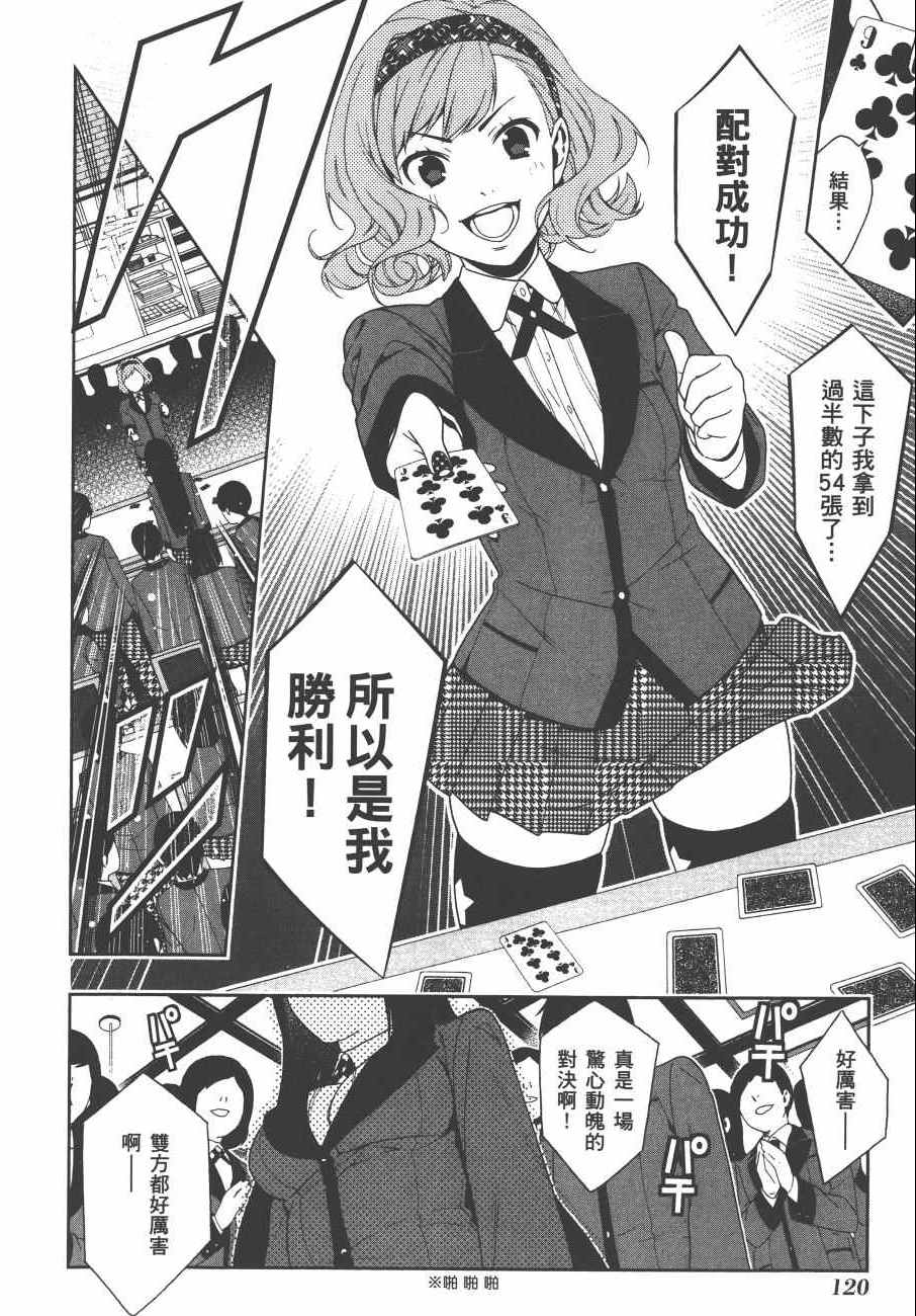 第 123 页