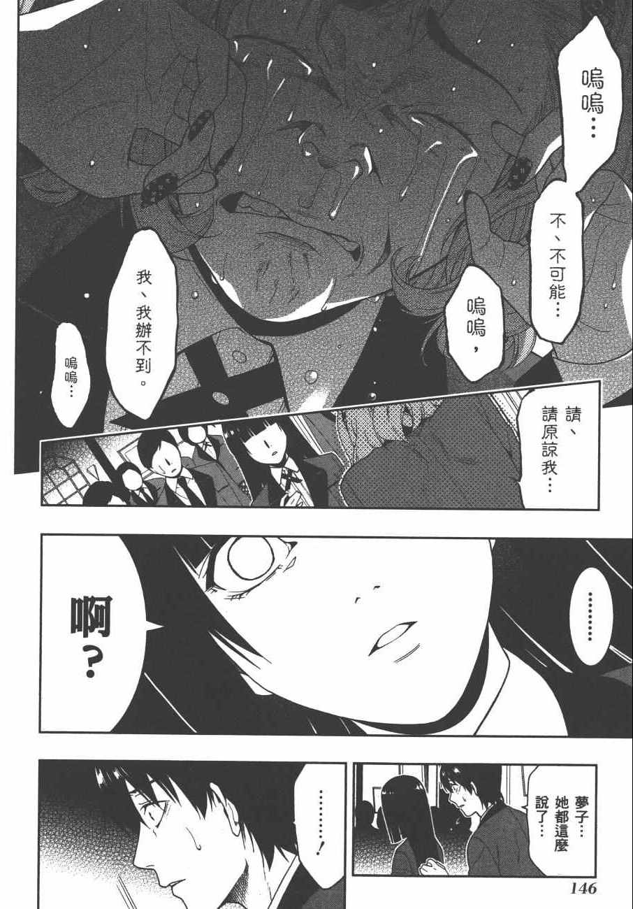 第 149 页