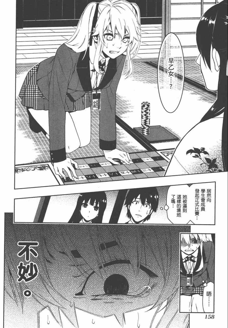 第 161 页