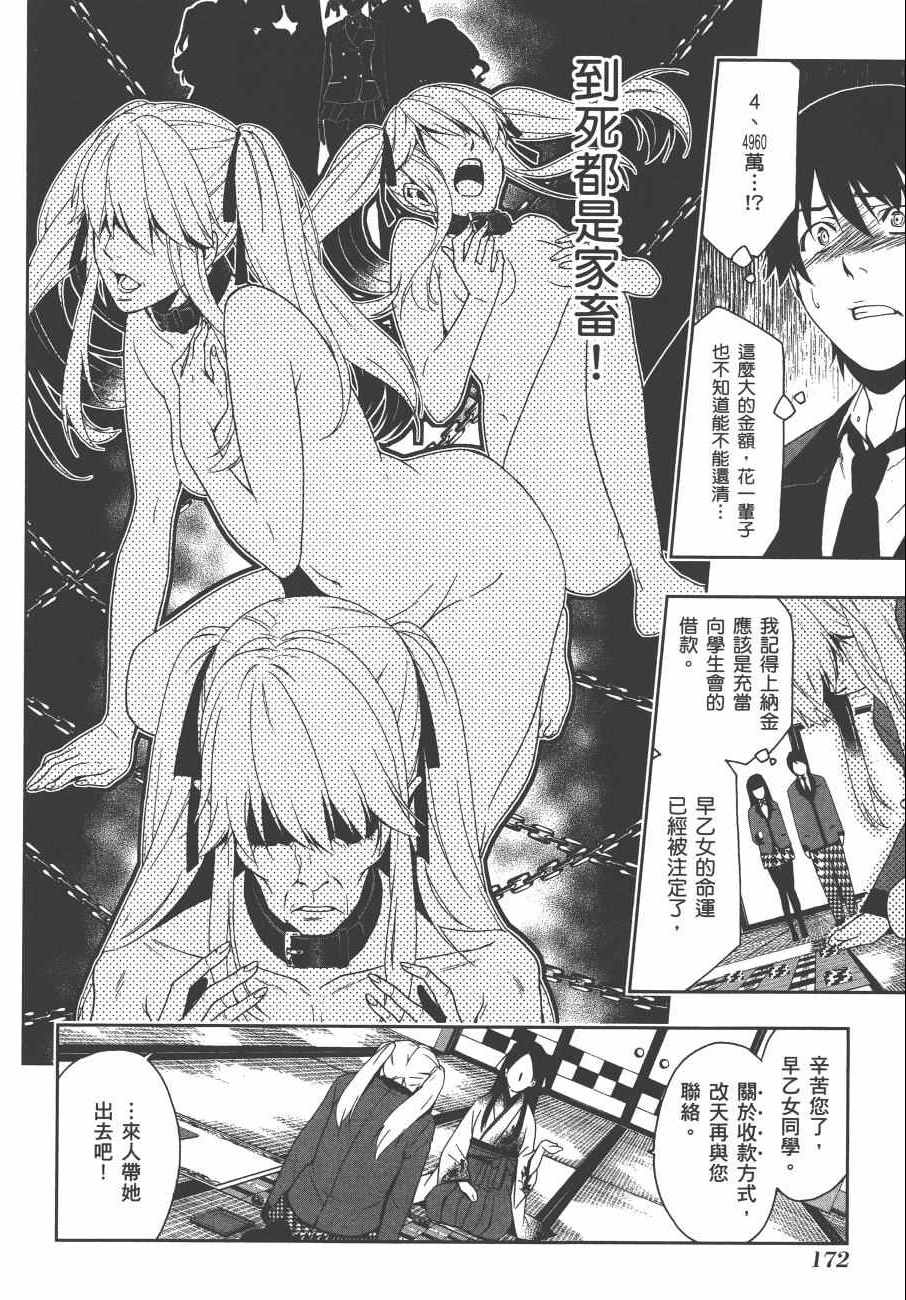 第 175 页